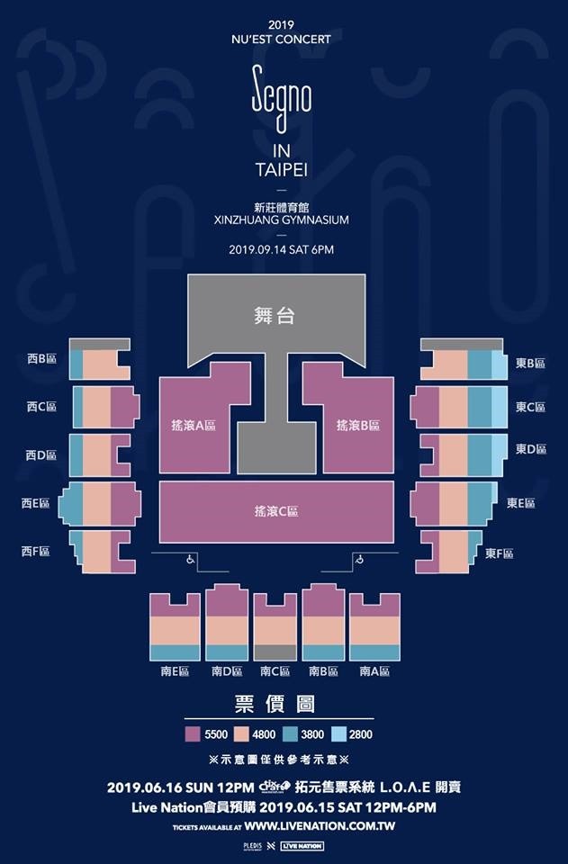 NU'EST 台北演唱會 2019 座位圖 Seating Plan NU'EST 台北演唱會 2019 座位圖 Seating Plan