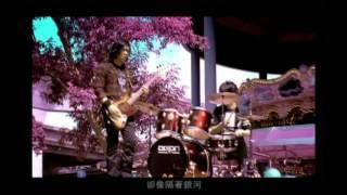 五月天  你不是真正的快樂 MV