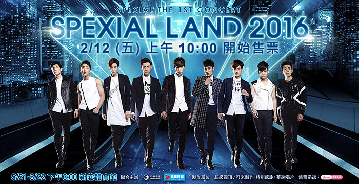 SpeXial 台北演唱會 2016 官方宣傳海報 Poster