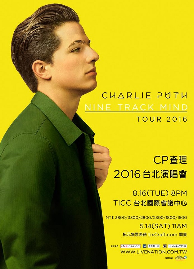 CP查理 台北演唱會 2016 官方宣傳海報 Poster