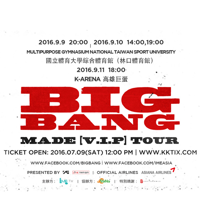 BIGBANG 台灣演唱會 2016 官方宣傳海報 Poster