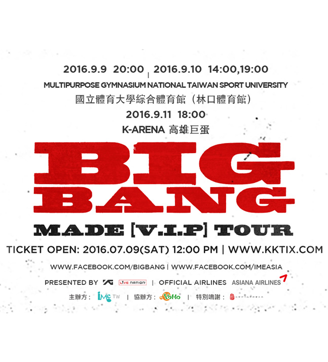 Bigbang 台灣演唱會16 門票價錢座位圖及售票日期 Tickettw 台灣演唱會門票網 台北演唱會 門票 價錢 座位圖 炒價 售票 信用卡優先購票著數優惠 Credit Card Offer Bigbang 台灣演唱會16 門票價錢座位圖及售票日期 Tickettw 台灣演唱會門票網 台北演唱會 門票 價錢 座位圖 炒價 售票 信用卡優先購票著數優惠 Credit Card Offer