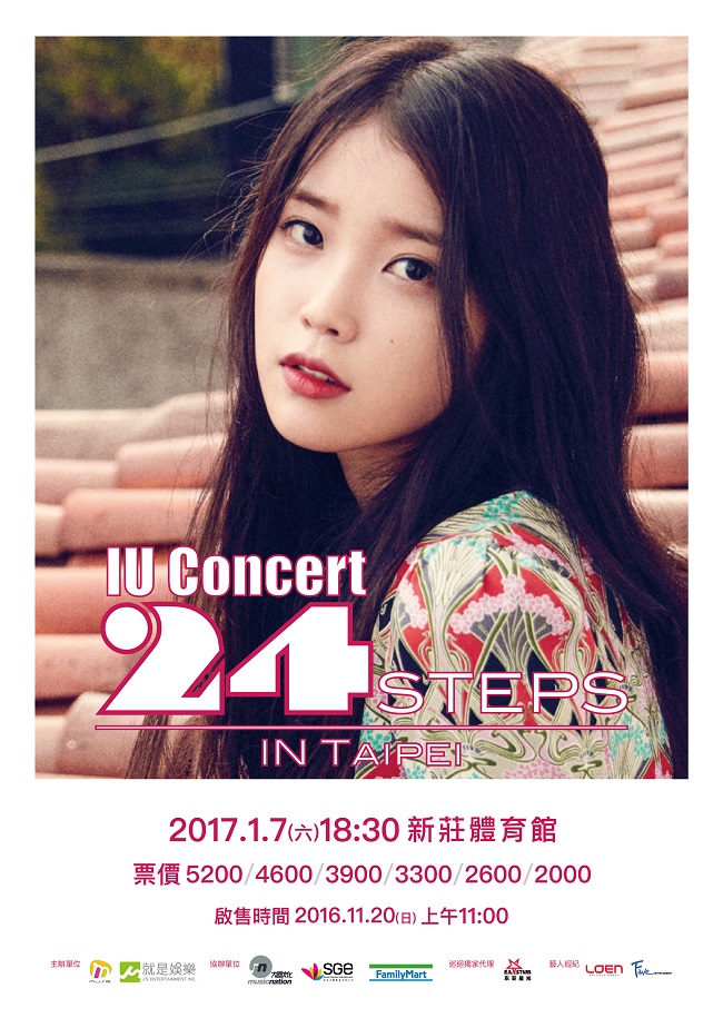 李知恩 台北演唱會 2017 官方宣傳海報 Poster