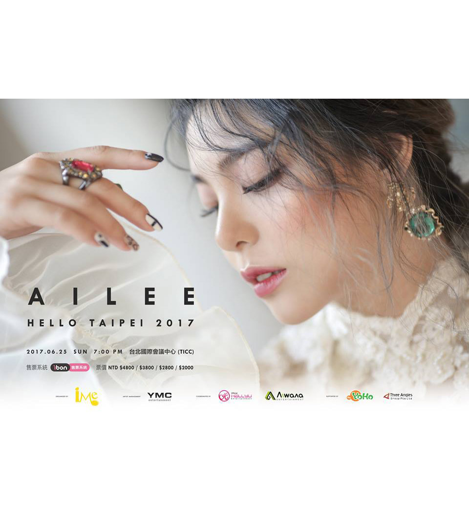 Ailee 台北演唱會 2017 官方宣傳海報 Poster