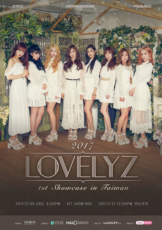 Lovelyz 台灣粉絲見面會 2017 官方宣傳海報 Poster