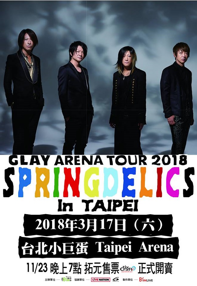 GLAY 台北演唱會 2018 官方宣傳海報 Poster