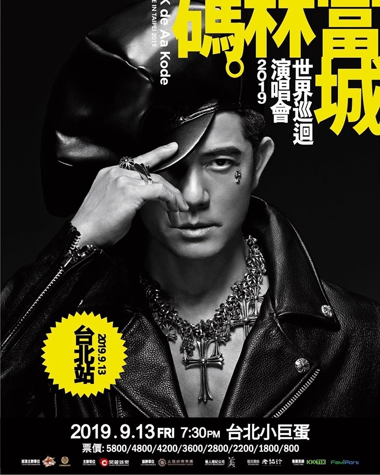 郭富城 台北演唱會 2019 官方宣傳海報 Poster