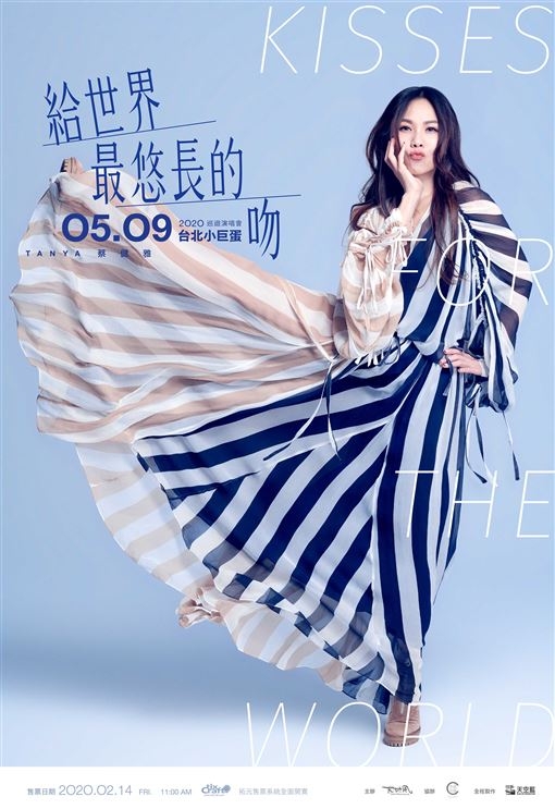 [已延期] 蔡健雅 台北演唱會 2020 官方宣傳海報 Poster
