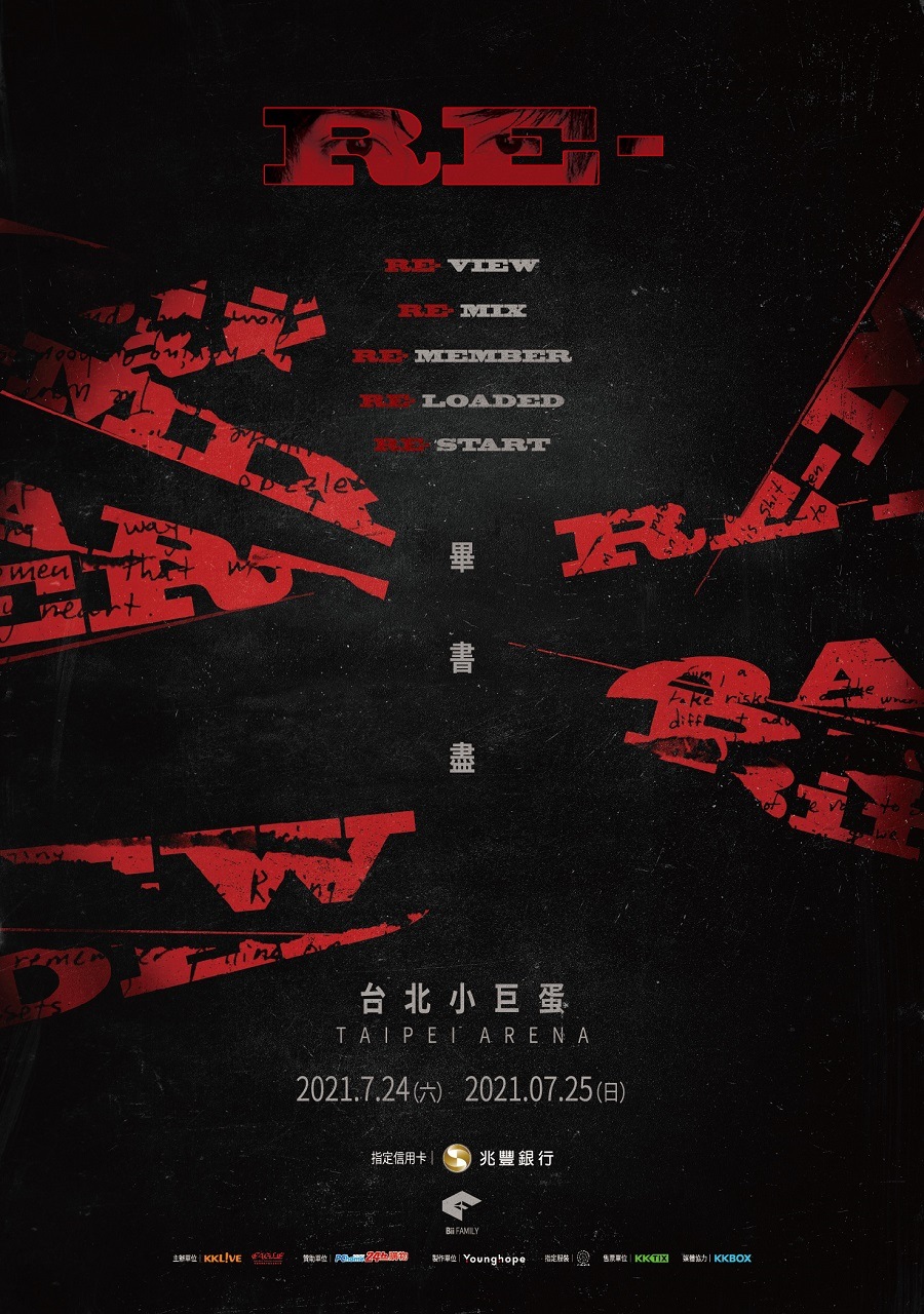 畢書盡 台北演唱會 2021 官方宣傳海報 Poster