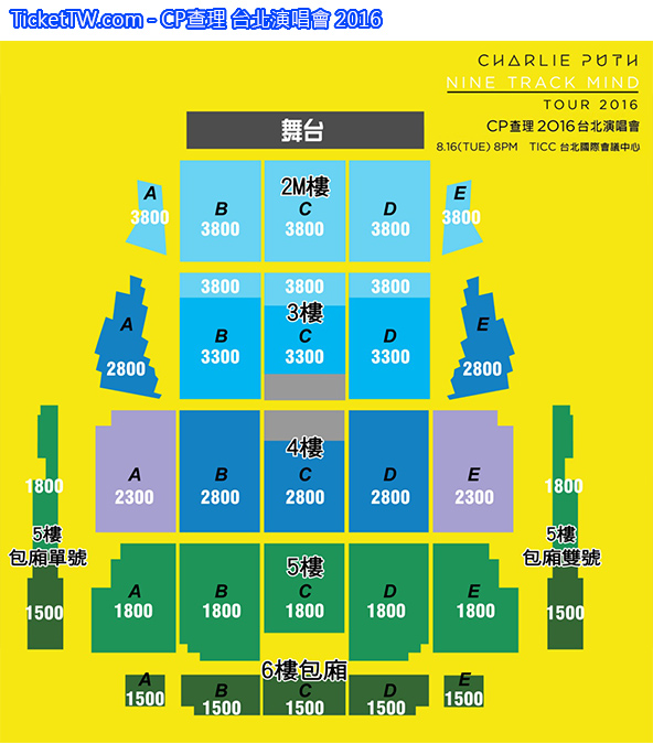CP查理 台北演唱會 2016 座位圖 Seating Plan