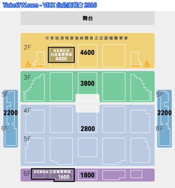 VIXX 台北演唱會 2016 座位圖 Seating Plan