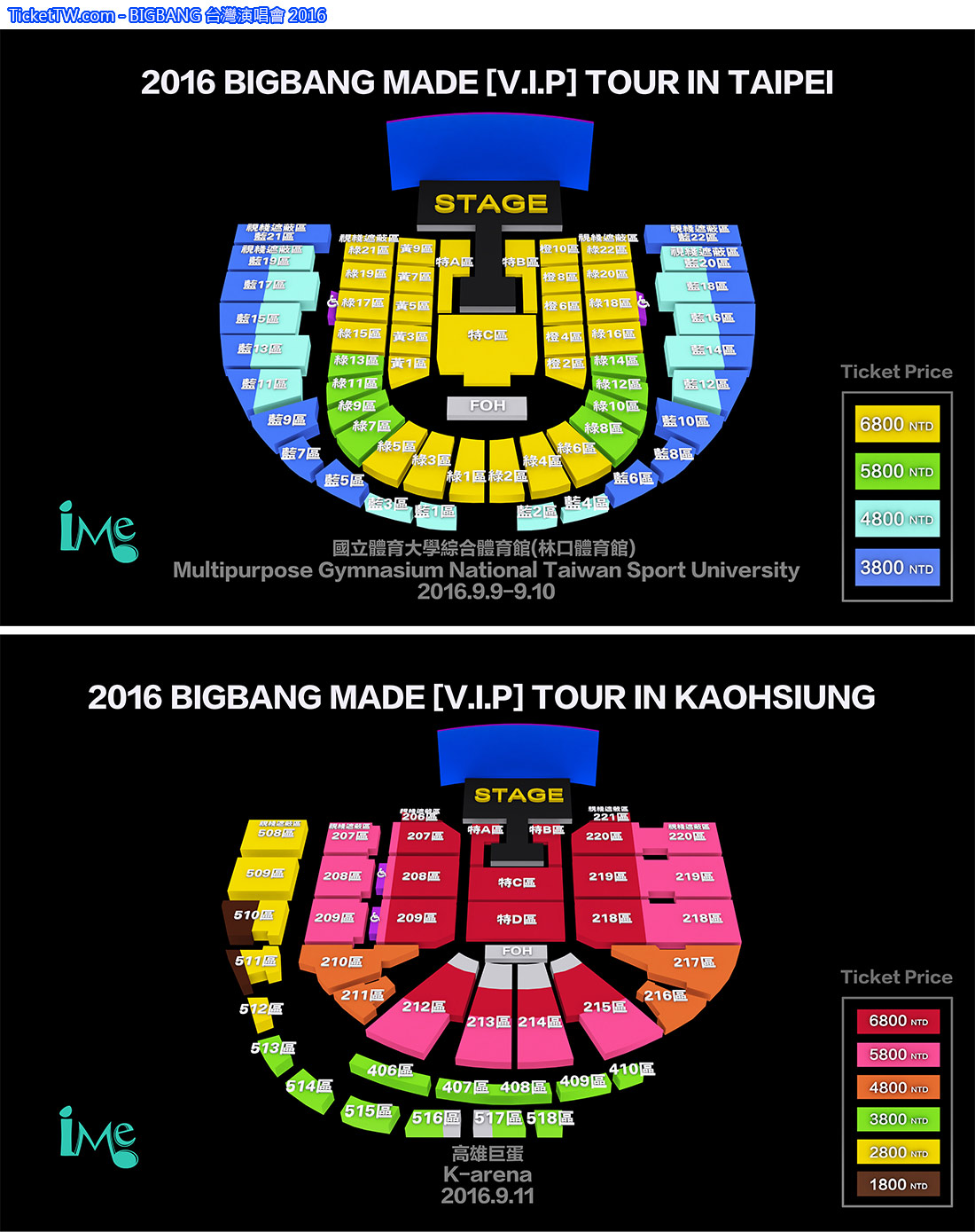 BIGBANG 台灣演唱會 2016 座位圖 Seating Plan