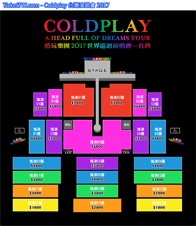 Coldplay 台灣演唱會 2017 座位圖 Seating Plan