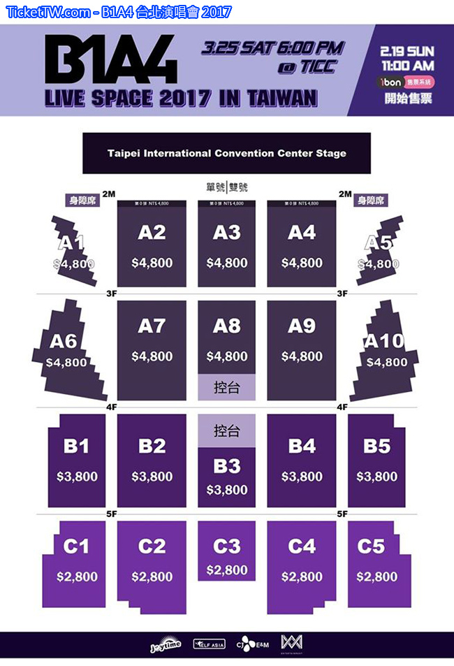 B1A4 台北演唱會 2017 座位圖 Seating Plan