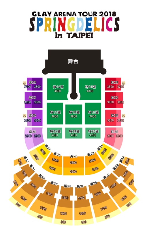 GLAY 台北演唱會 2018 座位圖 Seating Plan