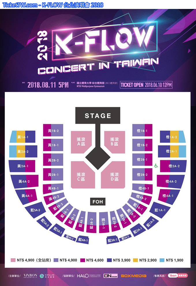 K-FLOW 台北演唱會 2018 座位圖 Seating Plan