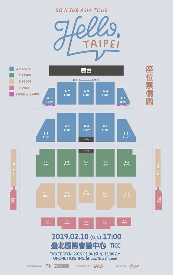 蘇志燮台灣粉絲見面會19 門票價錢座位圖及售票日期 Tickettw 台灣演唱會門票網 台北演唱會 門票 價錢 座位圖 炒價 售票 信用卡優先購票著數優惠 Credit Card Offer