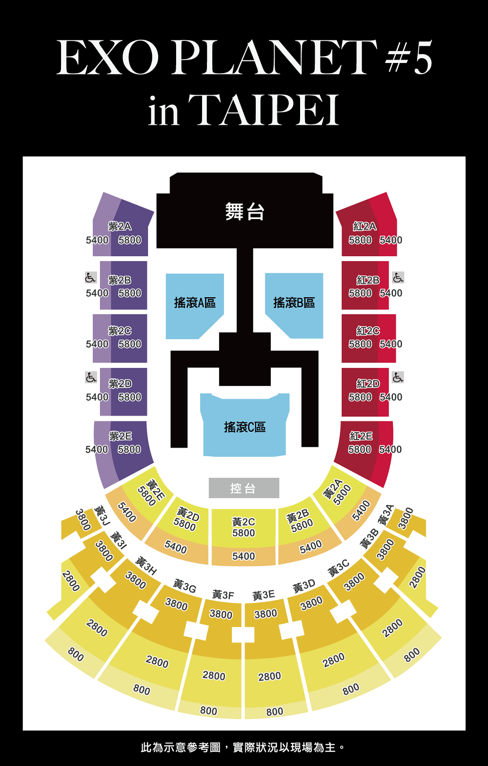 EXO 台北演唱會 2019 座位圖 Seating Plan