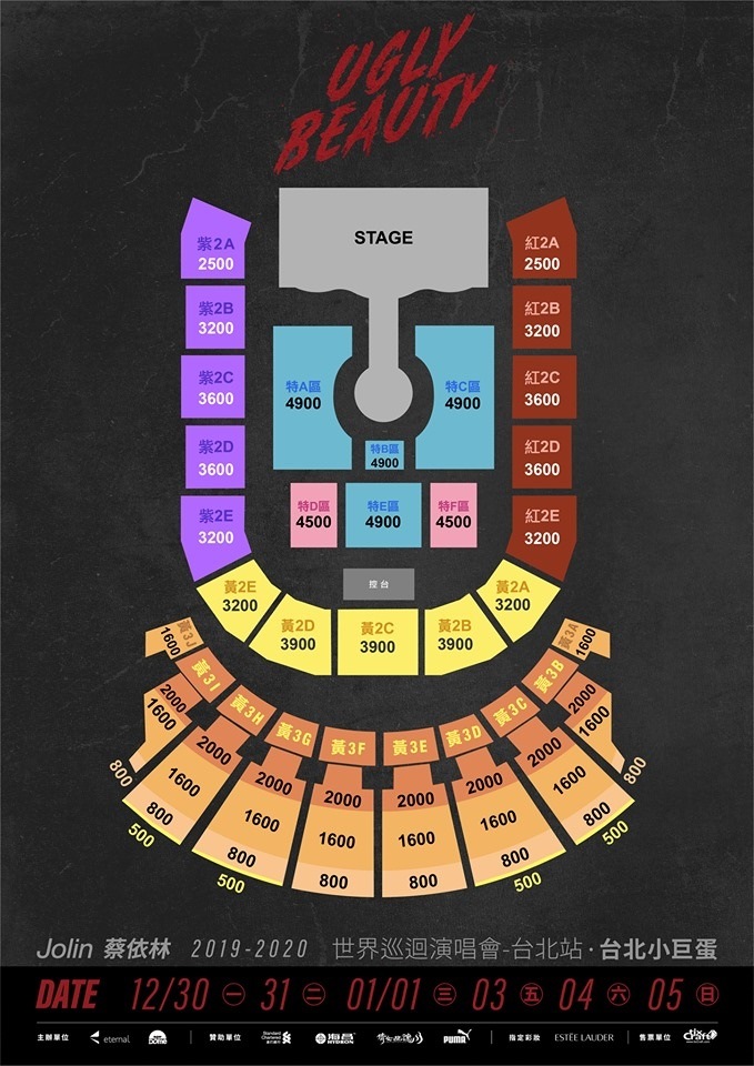 蔡依林 跨年演唱會 2019 座位圖 Seating Plan