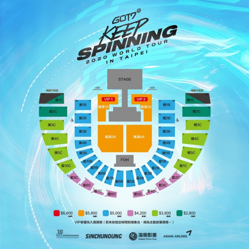 [已延期] GOT7 台北演唱會 2020 座位圖 Seating Plan