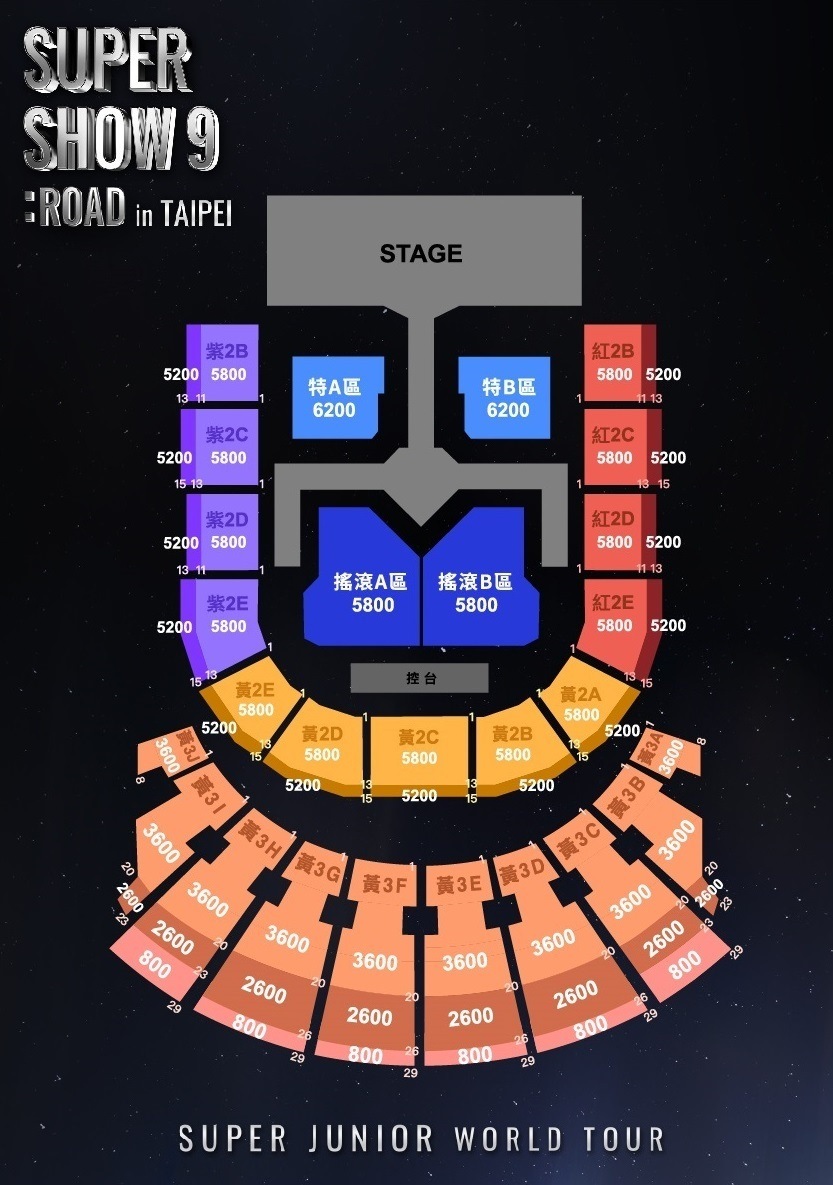 Super Junior 台北演唱會 2022 座位圖 Seating Plan