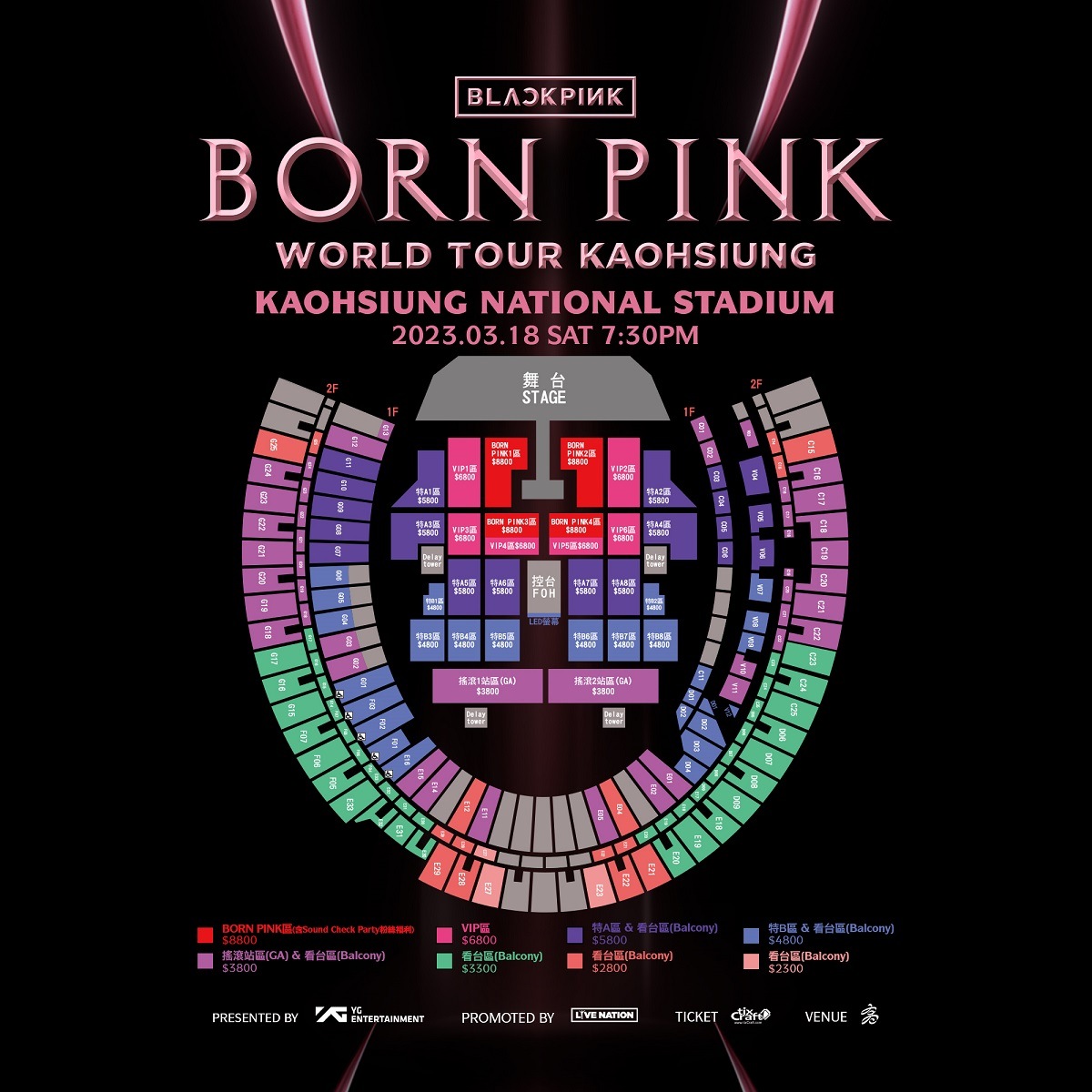 BLACKPINK 高雄演唱會 2023 座位圖 Seating Plan