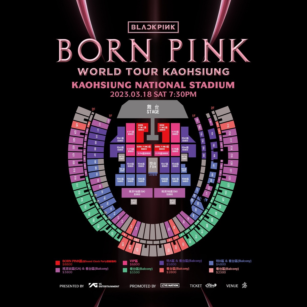 BLACKPINK 高雄演唱會 2025 門票價錢座位圖及售票日期 TicketTW 台灣演唱會門票網 台北演唱會,門票,價錢,座位圖