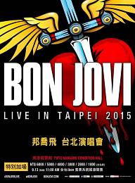 邦喬飛 台北演唱會 2015 門票價錢座位圖及售票日期