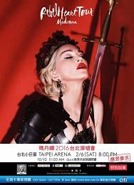 瑪丹娜 台北演唱會 2016 門票價錢座位圖及售票日期
