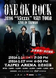 ONE OK ROCK 台北演唱會 2016 門票價錢座位圖及售票日期