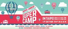 Super Junior 台北演唱會 2016 門票價錢座位圖及售票日期