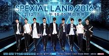 SpeXial 台北演唱會 2016 門票價錢座位圖及售票日期