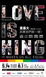 愛最大 台北演唱會 2016 門票價錢座位圖及售票日期