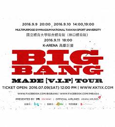 BIGBANG 台灣演唱會 2016 門票價錢座位圖及售票日期