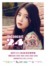 李知恩 台北演唱會 2017 門票價錢座位圖及售票日期