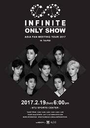 INFINITE 台灣粉絲見面會 2017 門票價錢座位圖及售票日期
