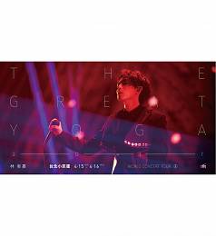 林宥嘉 台北演唱會 2017 門票價錢座位圖及售票日期