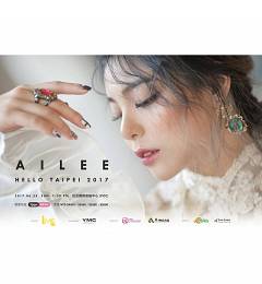 Ailee 台北演唱會 2017 門票價錢座位圖及售票日期