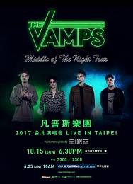 The Vamps 台北演唱會 2017 門票價錢座位圖及售票日期