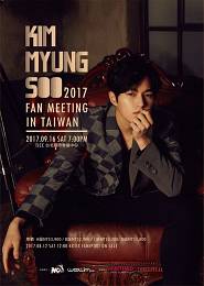 金明洙 台灣粉絲見面會 2017 門票價錢座位圖及售票日期