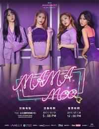 MAMAMOO 台灣粉絲見會 2017 門票價錢座位圖及售票日期
