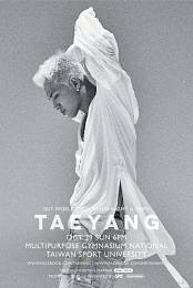 TAEYANG太陽 台北演唱會 2017 門票價錢座位圖及售票日期