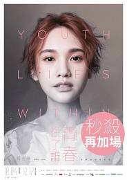 楊丞琳 台北演唱會 2017 門票價錢座位圖及售票日期