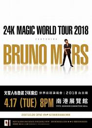 火星人布魯諾 台北演唱會 2018 門票價錢座位圖及售票日期