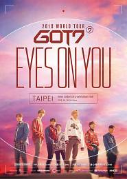 GOT7 台北演唱會 2018 門票價錢座位圖及售票日期