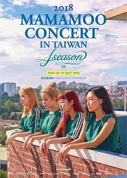 MAMAMOO 台灣演唱會 2018 門票價錢座位圖及售票日期