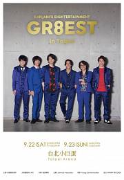 關8 台北演唱會 2018 門票價錢座位圖及售票日期