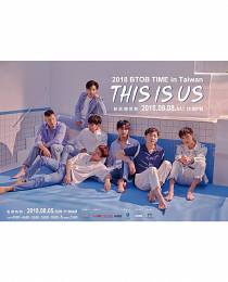 BTOB 台北演唱會 2018 門票價錢座位圖及售票日期