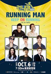 Running Man 粉絲見面會 2018 門票價錢座位圖及售票日期