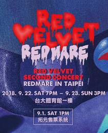 Red Velvet 台北演唱會 2018 門票價錢座位圖及售票日期